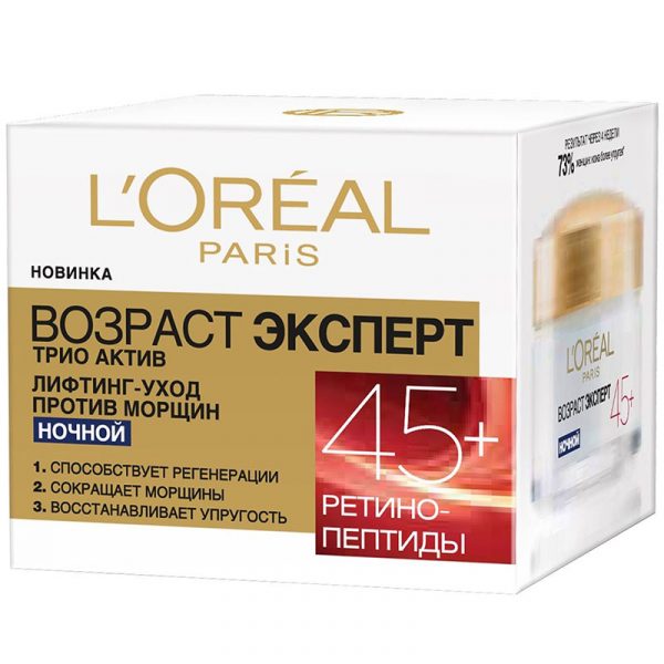 Крем ночной Loreal Трио актив антивозрастной эффект, 50 г, 45+