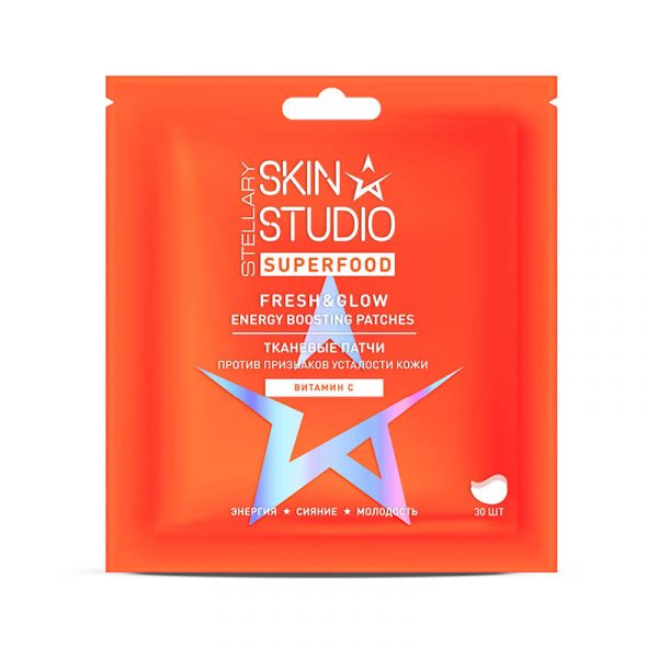 Патчи тканевые Stellary Skin Studio Superfood, против признаков усталости кожи, 25 г