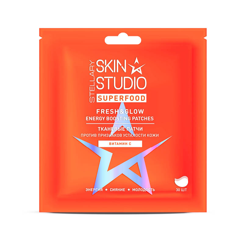Скин студио маски. Маска для лица Stellary Skin Studio. Патчи Skin Studio. Stellary Skin Studio Superfood маска мультивит 28г. Stellary Skin Studio Superfood патчи против усталости.