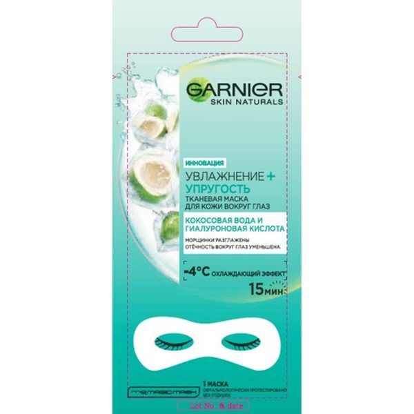 Тканевая маска Garnier для кожи вокруг глаз «Увлажнение + Упругость», против мешков и темных кругов под глазами, 6 г