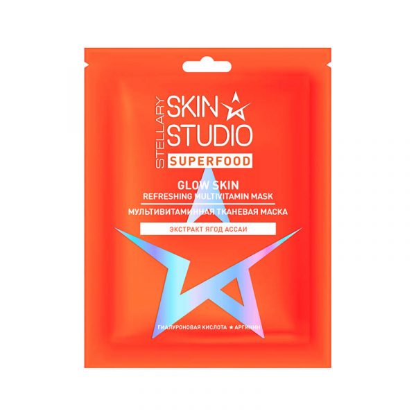 Маска Stellary skin studio (стм), 28 мл