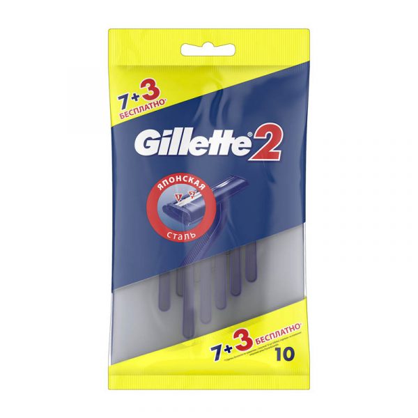 Бритва Gillette 2, одноразовая, 10шт