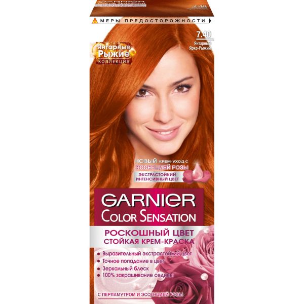 Стойкая крем-краска для волос Garnier «Color Sensation, Роскошь цвета», Коллекция «Янтарные рыжие», оттенок 7.40, Янтарный Ярко-Рыжий