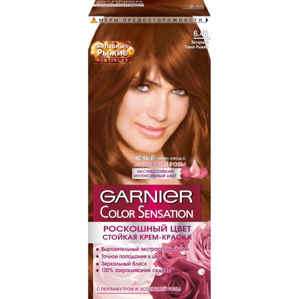 Стойкая крем-краска для волос Garnier «Color Sensation, Роскошь цвета», Коллекция «Янтарные рыжие», оттенок 6.45, Янтарный Темно-Рыжий