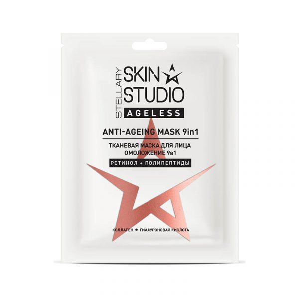 Маска для лица Stellary Skin Studio Ageless 9 в 1, 28 г