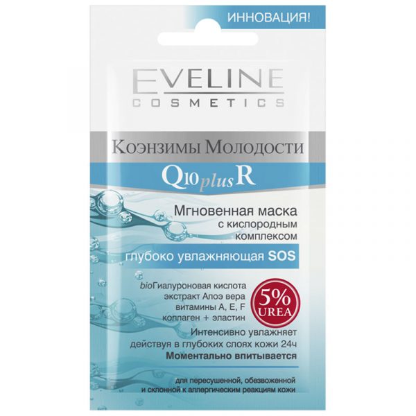 Маска глубоко увлажняющая Eveline cosmetics Teraphy professional увлажняющая для сухой кожи, 10 г
