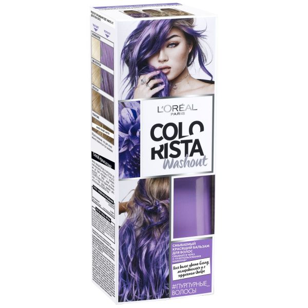Смываемый красящий бальзам для волос L'Oreal Paris «Colorista Washout», оттенок Пурпурные Волосы, 80 мл